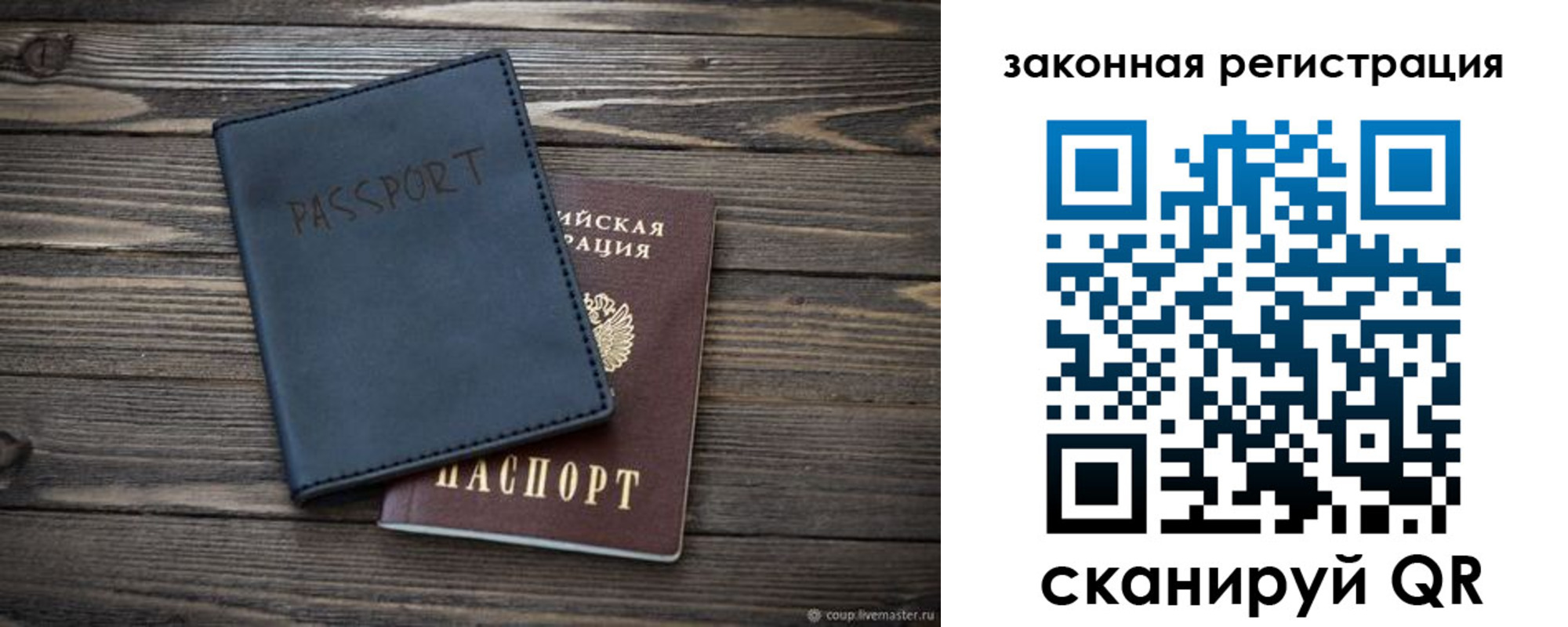 временная регистрация гарантия в Вязниках