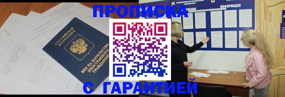 где прописаться в Вязниках