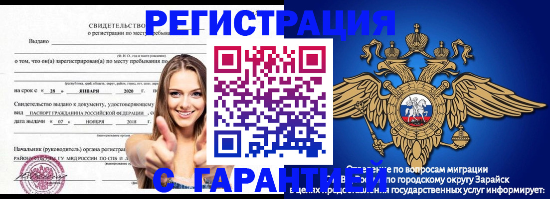 регистрация в Вязниках