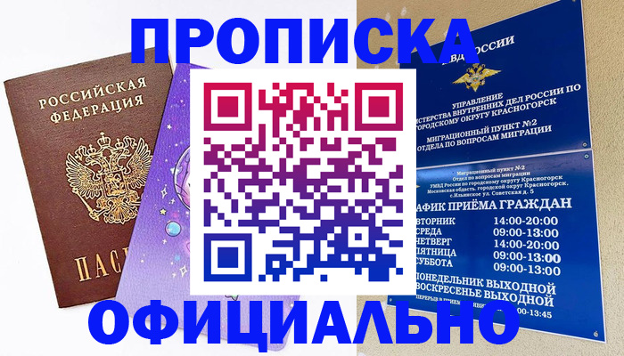 временная регистрация собственник в Вязниках