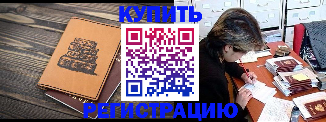 прописка законно в Вязниках