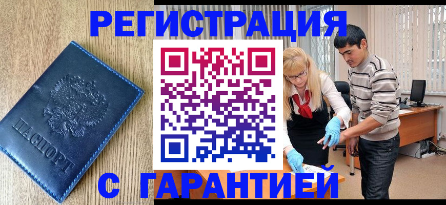 прописка иностранных граждан в Вязниках